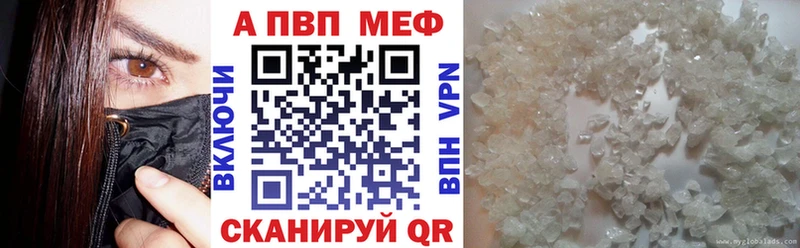 Alpha PVP мука  Купить где  Николаевск 