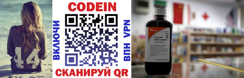 Купить где  Николаевск  Кодеин напиток Lean (лин) 