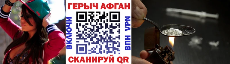 Героин хмурый  Купить  Николаевск 
