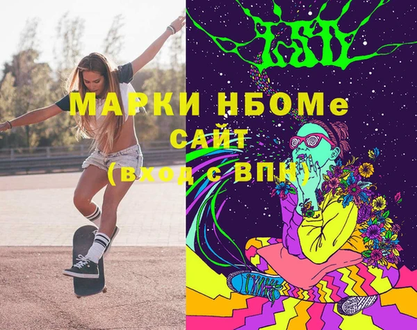 марки nbome Инсар