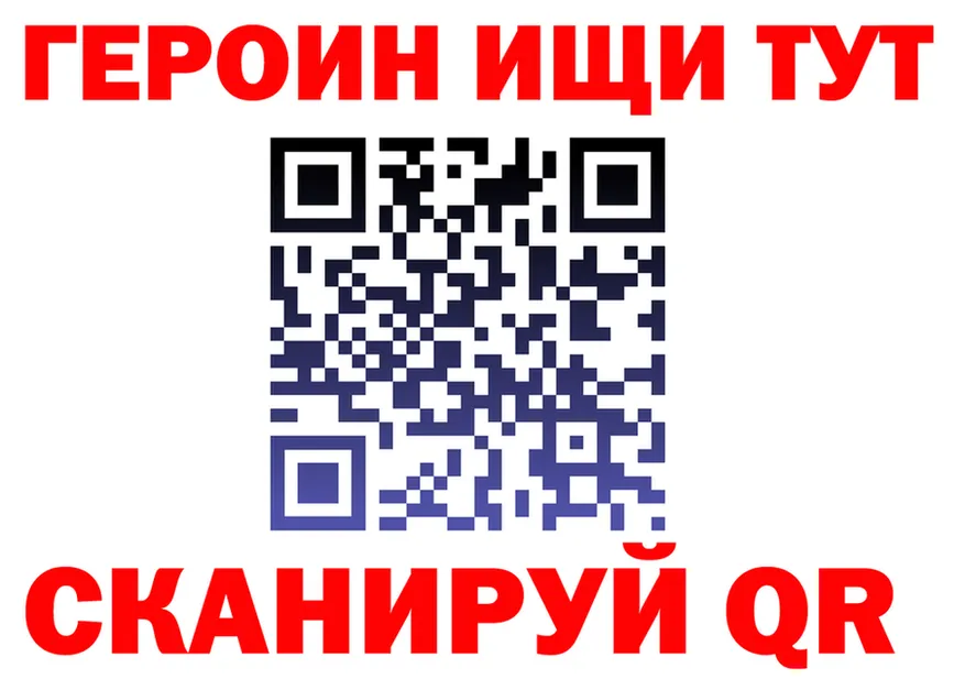 ГЕРОИН VHQ как войти нарко площадка МЕГА Николаевск