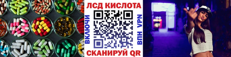 Купить  Николаевск  LSD-25 экстази кислота 