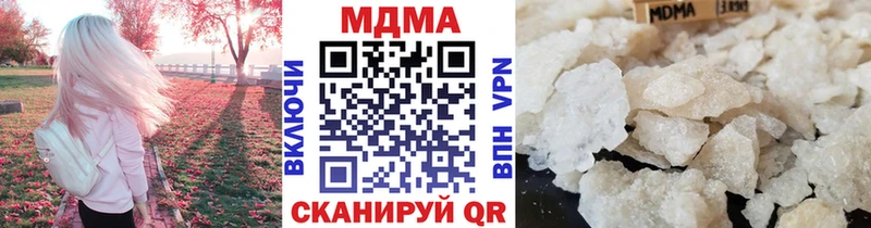 МДМА кристаллы  Купить  Николаевск 