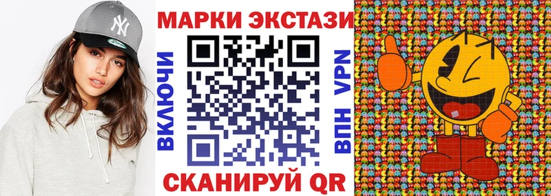 Марки N-bome 1,8мг  Купить  Николаевск 